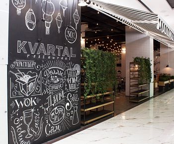 Квартал (закрыт)