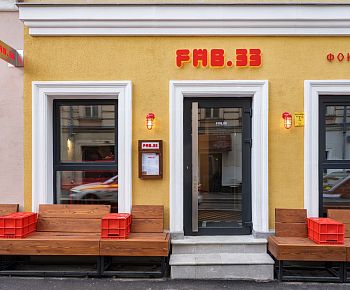 Фаб.33 / Fab.33