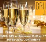 Отзыв о ресторане Brut Bar / Брют Бар (закрыт)