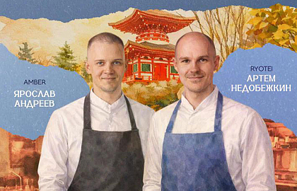 Кайсеки-ужин Ryotei x Amber