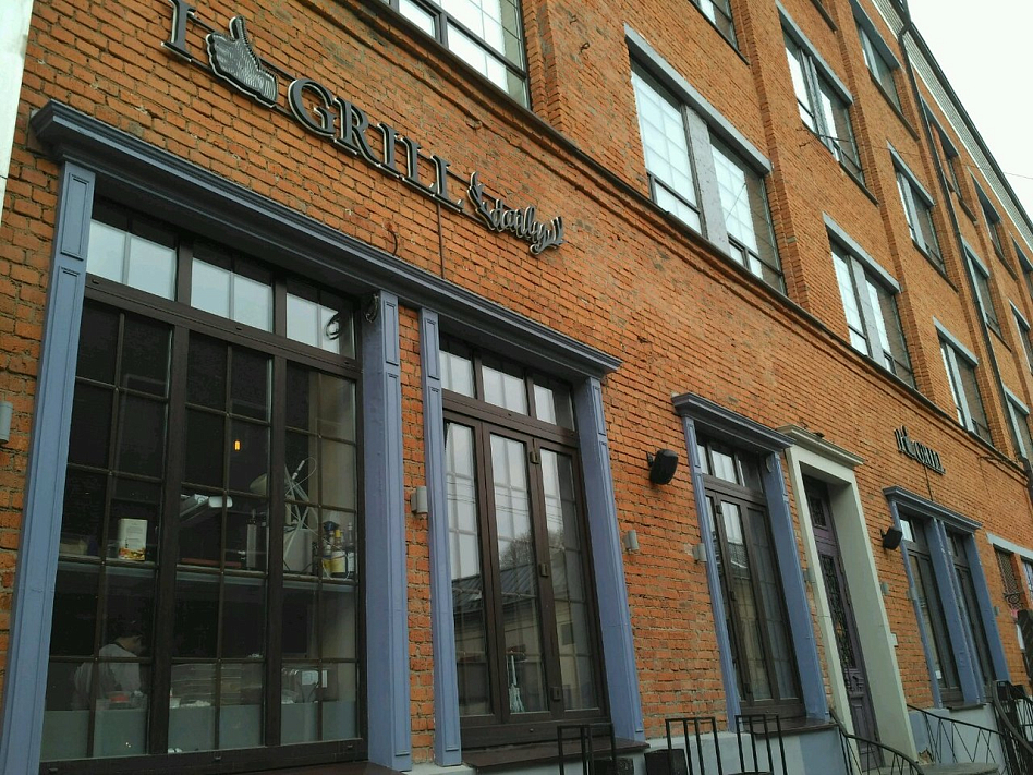 Ай Лайк Гриль / I Like Grill  - район хамовники