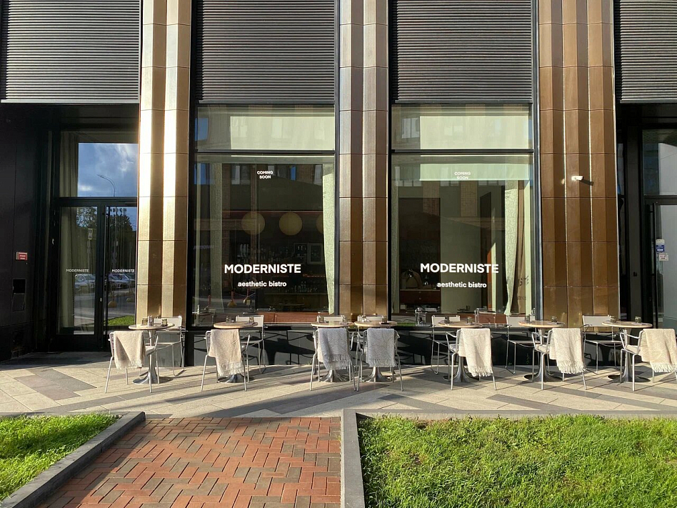 Модернист / Moderniste - тип ресторан