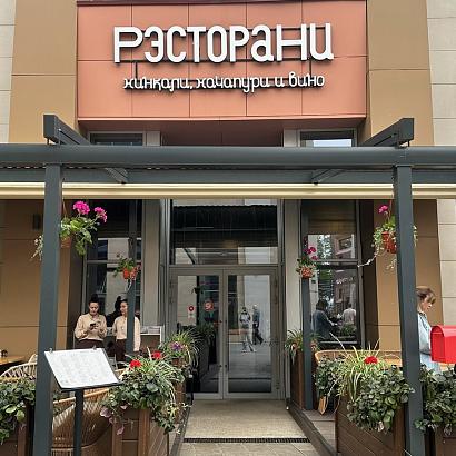 Рэсторани