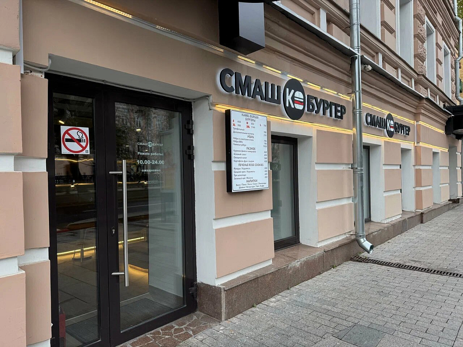 Kamel Smash Burger - фотография № 1