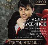 Фото из ресторана Кавказский дворик № 8