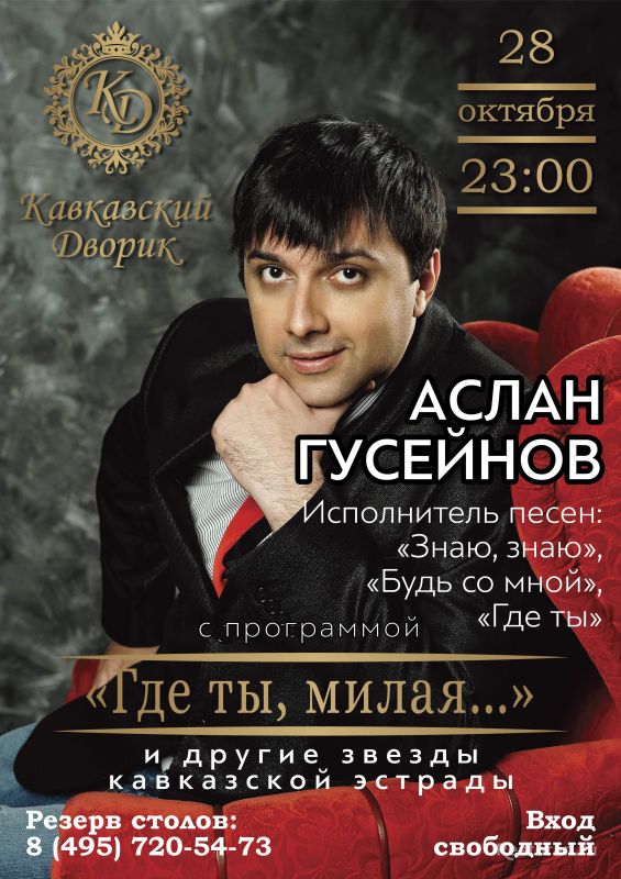 Фото из ресторана Кавказский дворик № 8