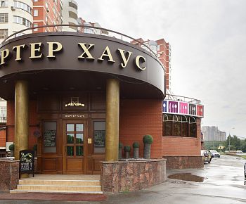 Porter House / Портер Хаус (закрыт)