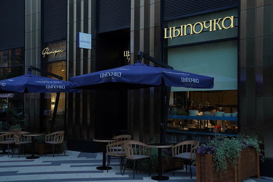 Цыпочка - фотография № 1