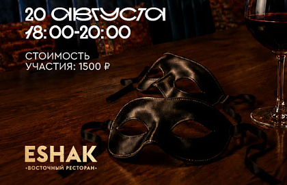 Игра «Мафия»