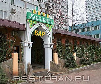 Бейрут