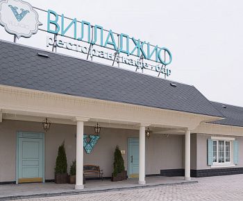 Villaggio / Виладжио