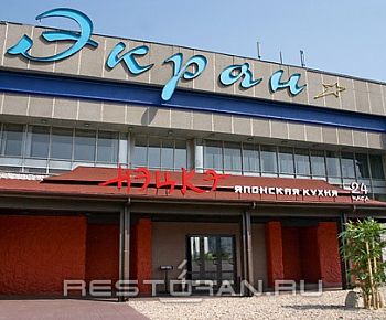 Нэцкэ (Марьино) (закрыт)
