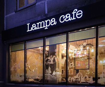 Lampa / Лампа