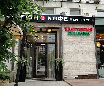 Sea-Тория