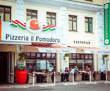 Pizzeria il Pomodoro / Пиццерия Иль Помодоро (закрыт)
