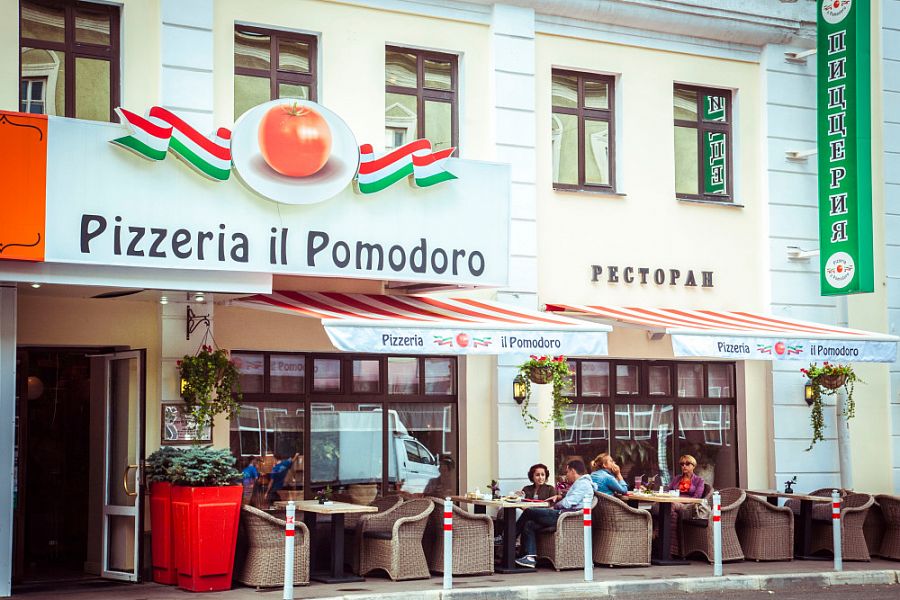 Pizzeria il Pomodoro / Пиццерия Иль Помодоро (закрыт) - фотография № 9