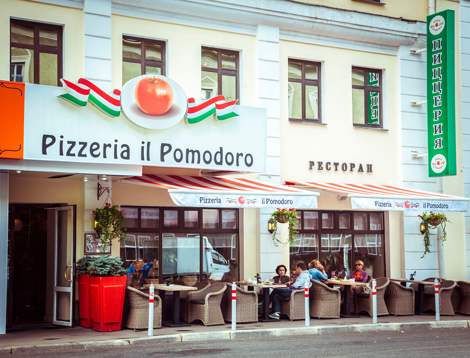 Pizzeria il Pomodoro / Пиццерия Иль Помодоро (закрыт) - фотография № 9 (фото предоставлено заведением)