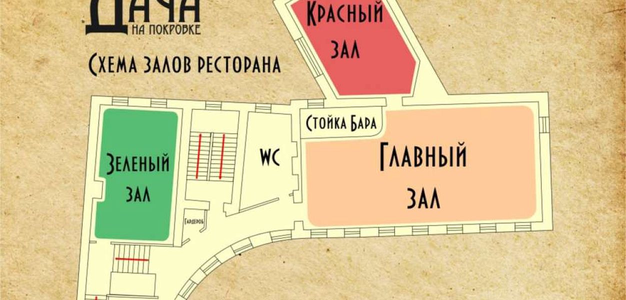 Дача на Покровке (закрыт) - фотография № 10
