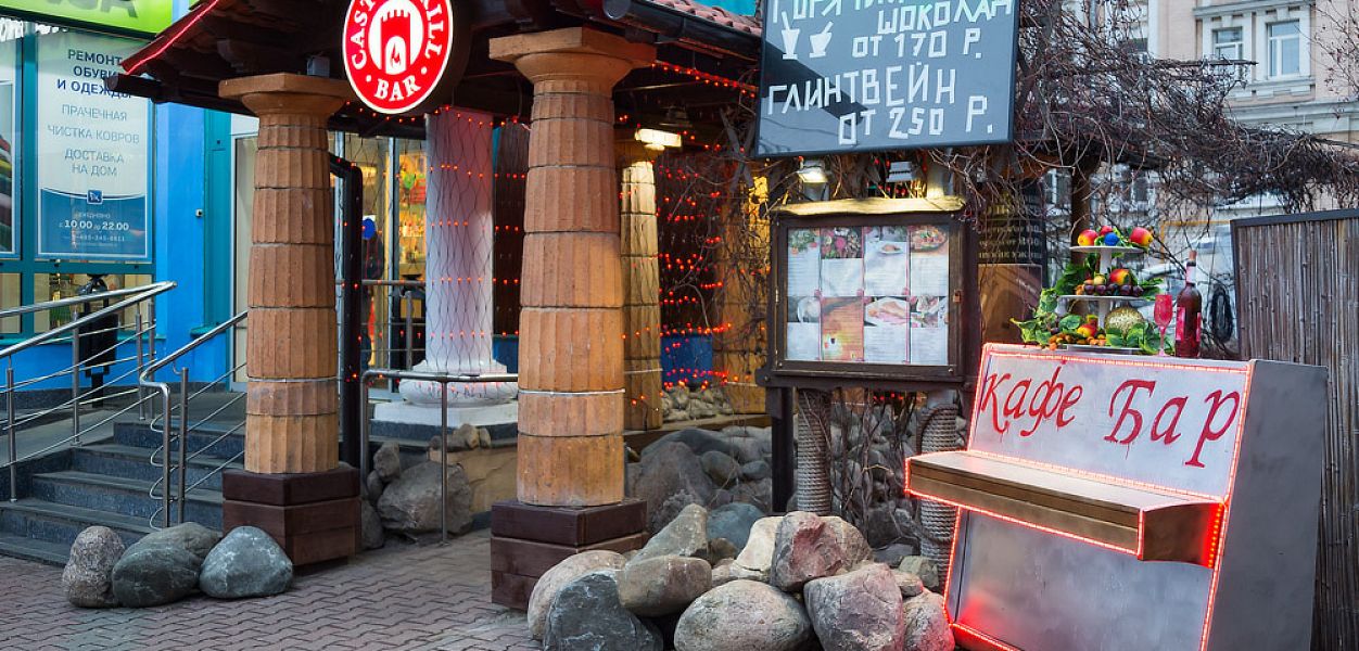 Castle Grill Bar / Кастл Гриль Бар (закрыт) - фотография № 30