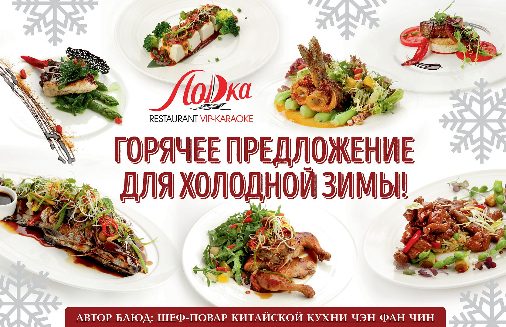 Ресторанные предложения. Летнее меню для кофейни. Летнее предложение в ресторанах. Ресторанные предложения. Весеннее предложение в ресторанах.