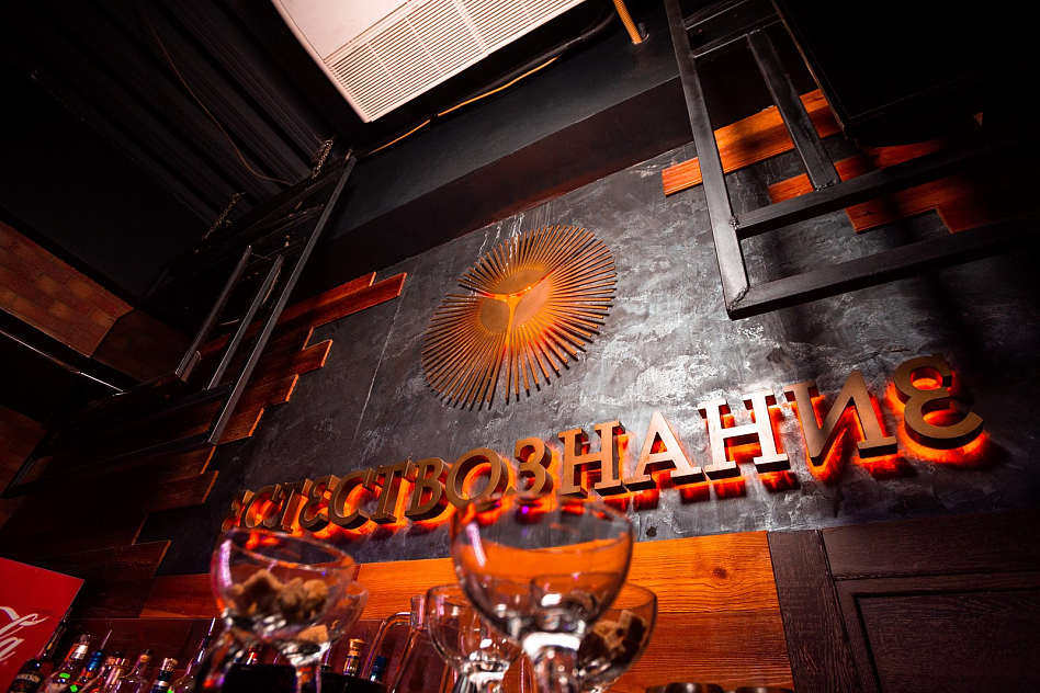 Естествознание - тип бар