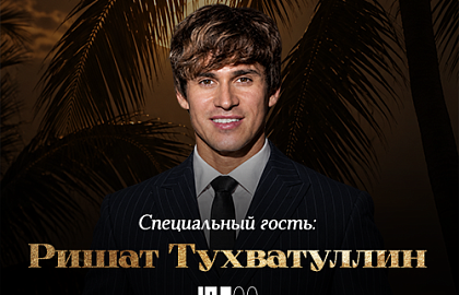 Ришат Тухватуллин