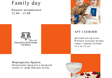 Family Day
