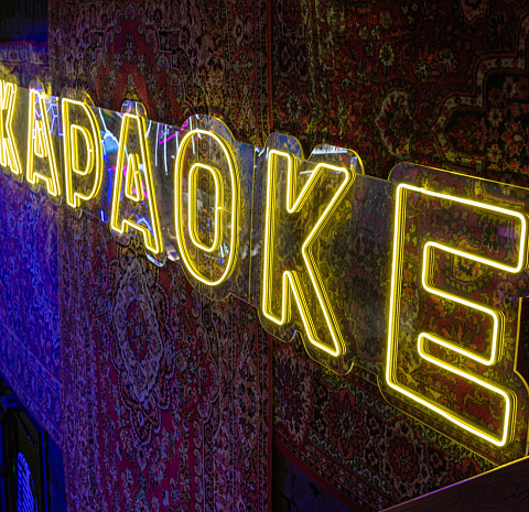 Руки Вверх! Бар