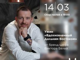 Ужин в ресторане «Ухват»