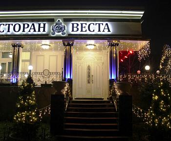 Веста