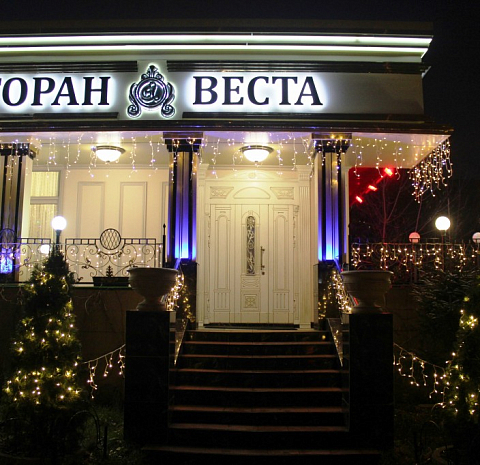 Веста