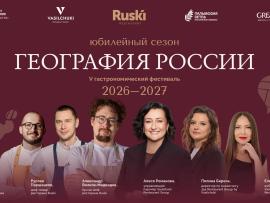 Фестиваль «География России»