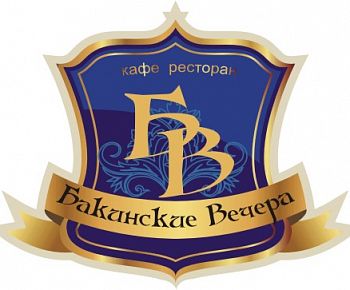 Бакинские вечера (закрыт)