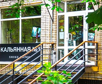Кальянная №1 Smoke Lounge / Смоук Лаунж (Бронная) закрыт