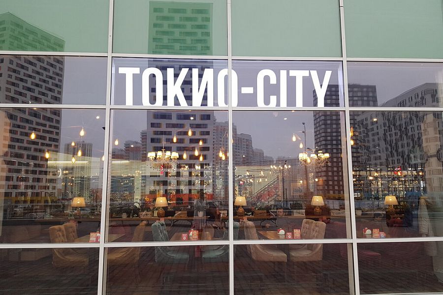 ТОКИО-CITY (Мытищи) - фотография № 4