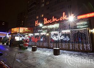 На Востоке (Коровинское шоссе) (закрыт) фото 24