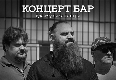 Группа «Заземление» с оркестром в кармане