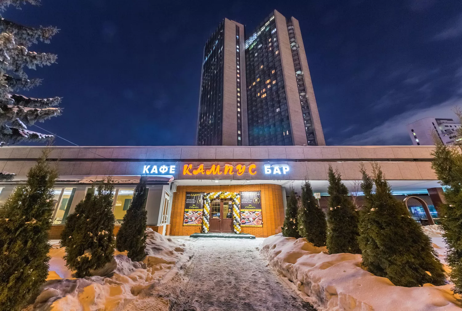 Кампус (Ленинский)