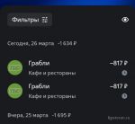 Отзыв о  