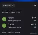 Отзыв о  