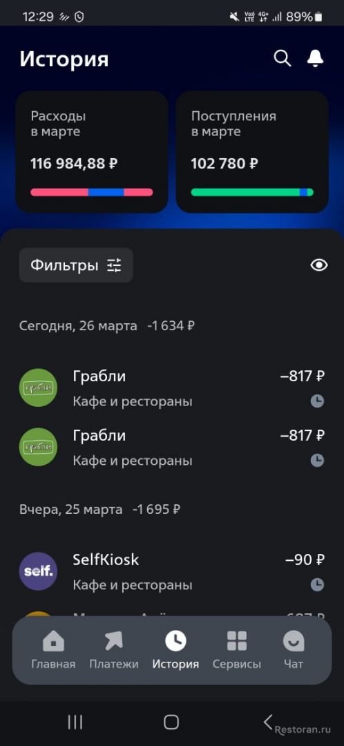 Отзыв о