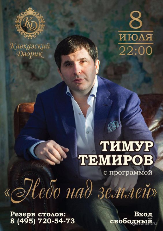 Фото из ресторана Кавказский дворик № 11