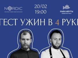 Буйство стихий: гостевой ужин в ресторане «Рыба Мечты»