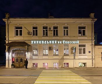 Хинкальная на Спасской