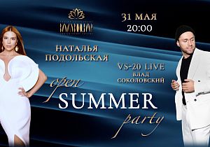 Open Summer Party