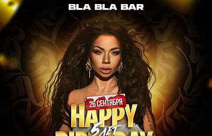День рождения BLA BLA BAR: special-guest БЬЯНКА
