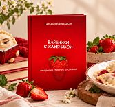 Готовим, читаем, едим: книжный клуб «Ухвата»
