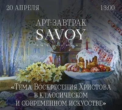 Savoy