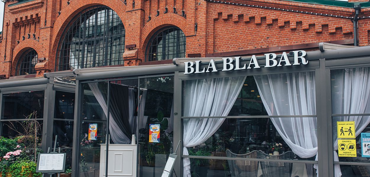 Bla Bla Bar - фотография № 4