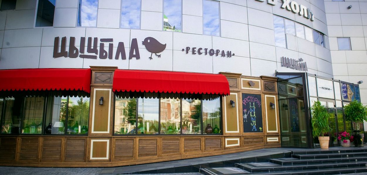 Цыцыла - фотография № 1